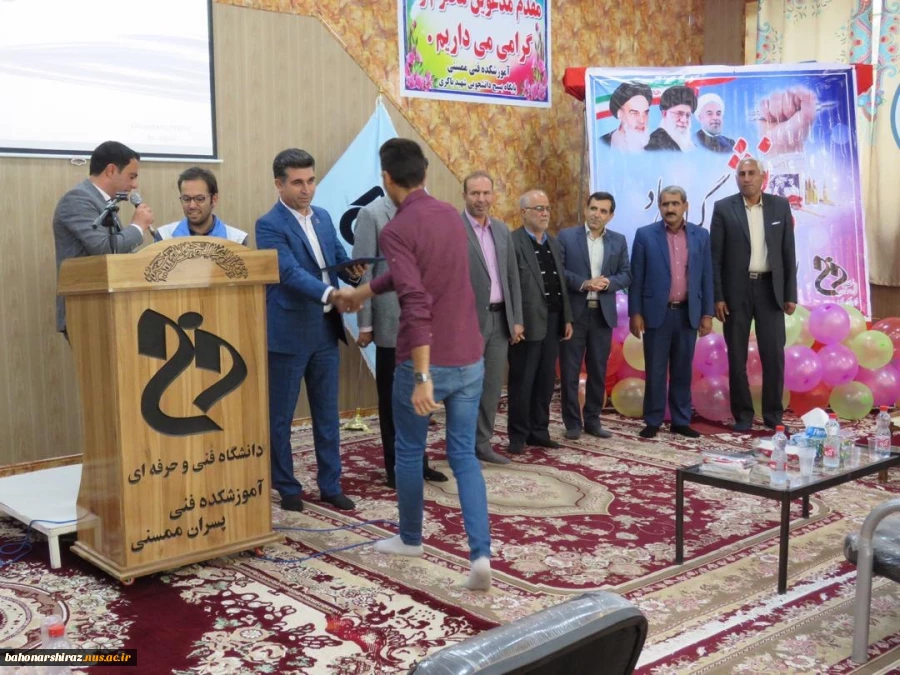 برگزاری مراسم روز دانشجو در آموزشکده فنی وحرفه ای پسران ممسنی 
 4