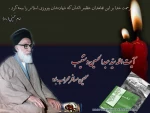 20 آذر؛ سالروز شهادت آیت‌الله دستغیب تسلیت باد
 5