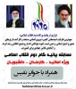 مسابقه بیانیه گام دوم انقلاب اسلامی ویژه اساتید، کارکنان و دانشجویان + سوالات و پاسخ نامه  2