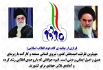 مسابقه بیانیه گام دوم انقلاب اسلامی ویژه اساتید، کارکنان و دانشجویان + سوالات و پاسخ نامه 2