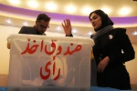 نتایج  انتخابات اتحادیه انجمن های علمی معماری و شهرسازی، عمران و حسابداری دانشگاه فنی و حرفه ای کشور 6