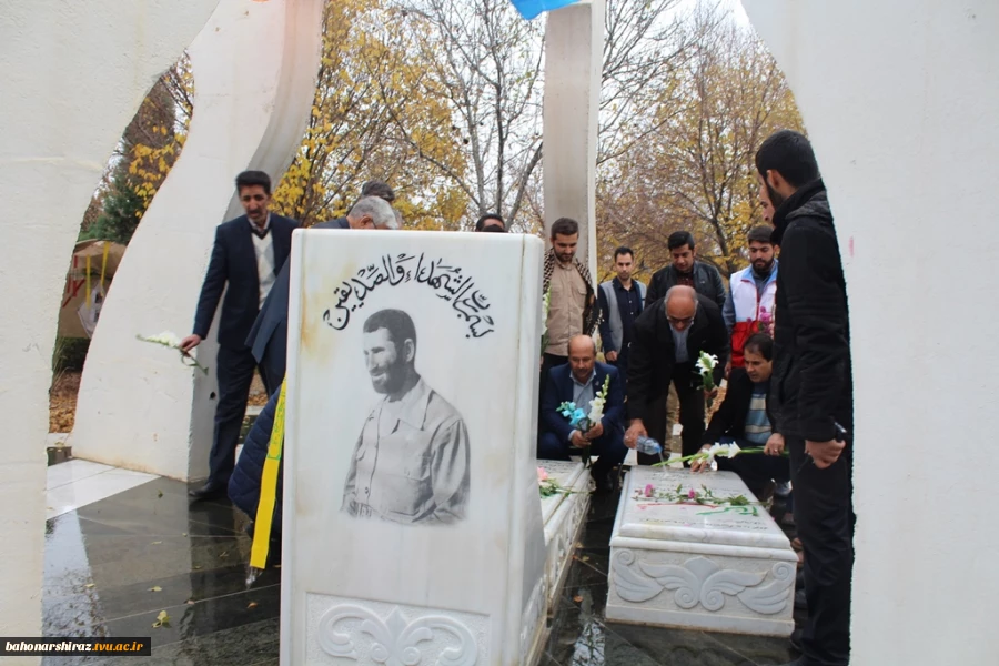 غباروبی قبور مطهر شهید سردار ولی نوری و شهید گمنام در دانشکده شهید باهنر شیراز  3