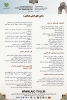 فراخوان سومین همایش ملی پژوهش های نوین دانشگاهی در هنر، معماری و عمران 2