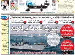 صفحه اول روزنامه های شنبه 7 دیماه 98 4