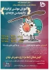 دوره آموزشی موشن گرافیک و انیمیشن دوبعدی 2