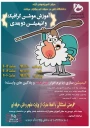 دوره آموزشی موشن گرافیک و انیمیشن دوبعدی