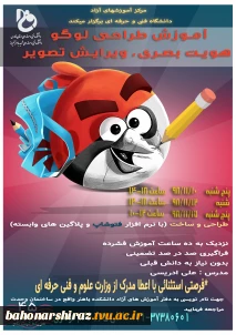 دوره آموزش طراحی لوگو هویت بصری، ویرایش تصویر