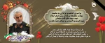 مراسم بزرگداشت و عزاداری سردار سپهبد شهید حاج قاسم سلیمانی در دانشکده فنی و حرفه ای شهید باهنر شیراز برگزار می شود 2
