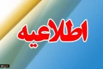 اطلاعیه دانشگاه فنی و حرفه ای استان فارس در مورد لغو امتحانات 2