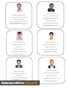 هیئت علمی
