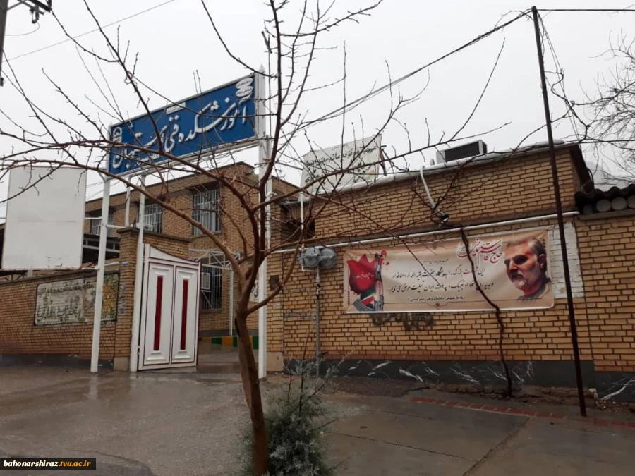 مراسم بزرگداشت و عزاداری سردار سپهبد سلیمانی در 13 دانشکده دانشگاه فنی و حرفه ای فارس + متن طومار امضا شده و تصاویر 3
