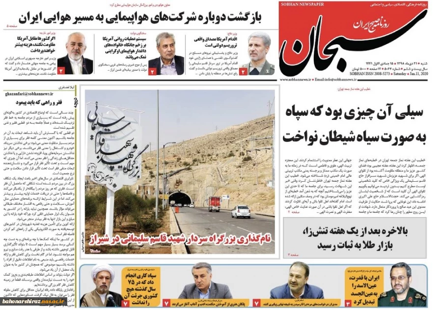 صفحه اول روزنامه های فارس ۲۱ دی ۹۸ 4