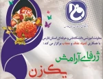 سمینار عفاف و حجاب در دانشکده فنی شهید باهنر شیراز برگزار می شود

 2