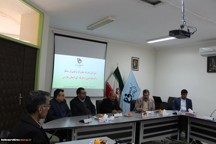شورای امربه معروف و نهی از منکر دانشگاه فنی و حرفه‌ای استان فارس آغاز بکار کرد 10