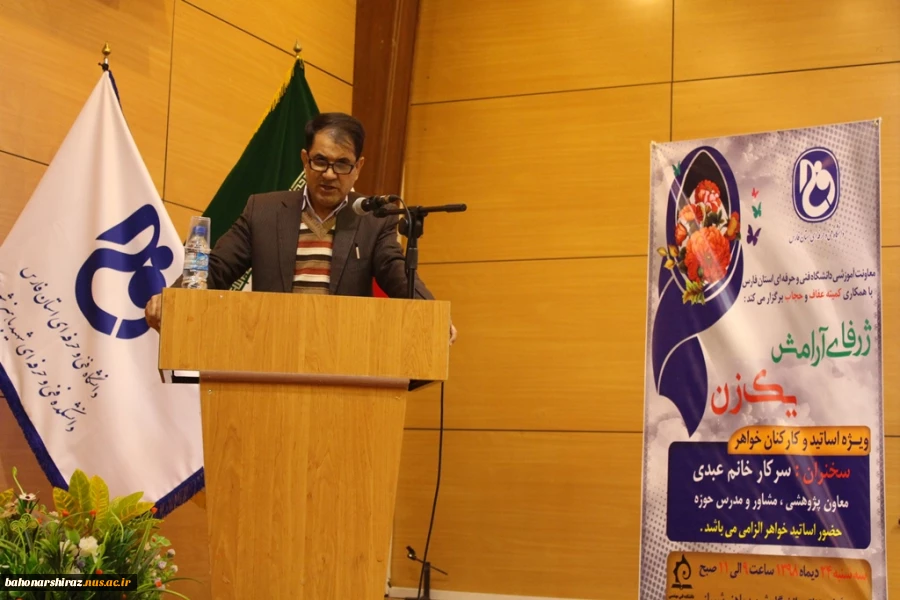 برگزاری سمینار عفاف و حجاب در دانشکده شهید باهنر؛ 

معاون پژوهشی دانشگاه فنی و حرفه ای فارس: حجاب باید به یک باور قلبی تبدیل شود 2