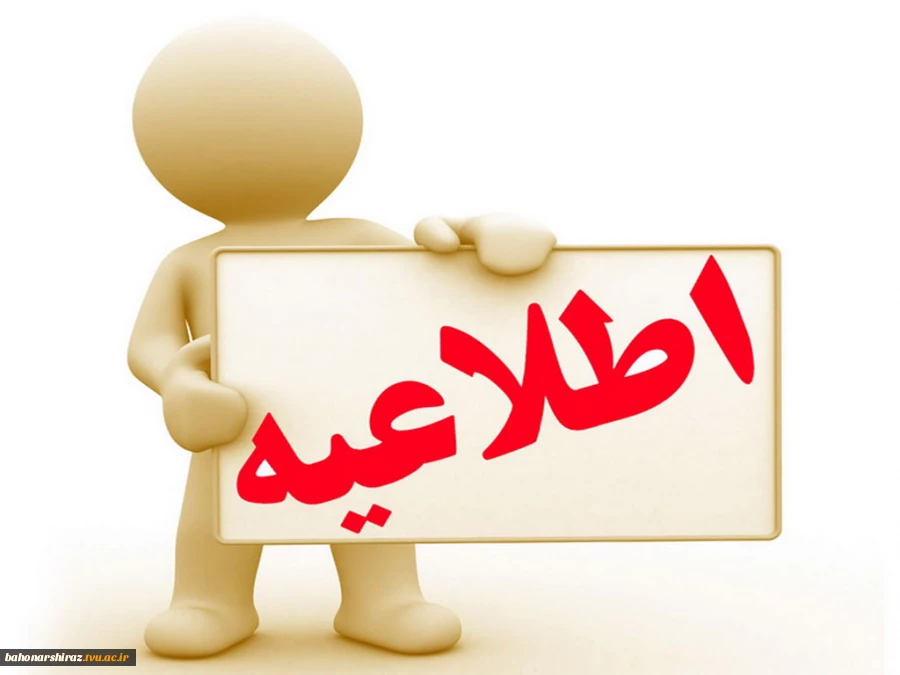 قرارگیری فرم های آموزشی در سایت