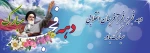 آغاز یوم الله دهه فجر مبارک باد 

(روابط عمومی دانشگاه فنی و حرفه ای استان فارس)  2