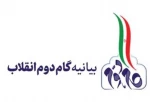 مسابقه بیانیه