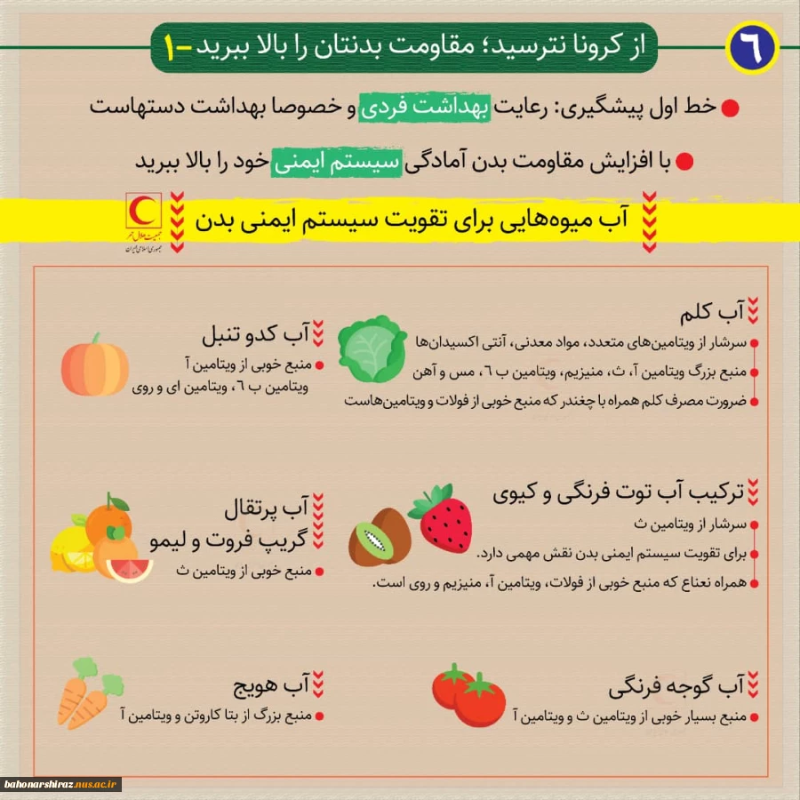 راه های پیشگیری از ویروس کرونا 8