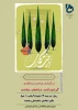 مراسم درختکاری در دانشکده فنی شهید باهنر شیراز + تصاویر  2