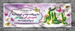 میلاد حضرت علی اکبر (ع) و روز جوان مبارک باد 2