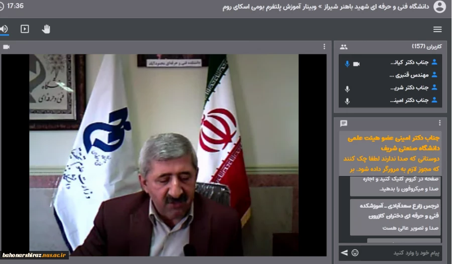 با حضور معاون دانشگاه فنی و حرفه ای کشور؛

سمینارآنلاین اساتید دانشگاه فنی و حرفه ای فارس برگزار شد 4