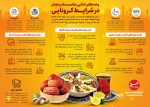 وعده‌های غذایی مناسب ماه رمضان در شرایط کرونایی 2
