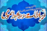 پیام دکترجامعی رییس دانشگاه فنی و حرفه‌ای استان فارس به مناسبت روز و هفته روابط عمومی 2