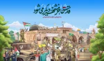 روز قدس گرامی باد( روابط عمومی دانشگاه فنی و حرفه ای استان فارس) 2