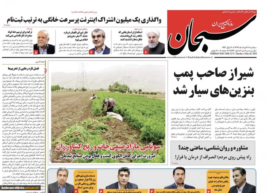 صفحه اول روزنامه های ششم خرداد 99 استان فارس  3