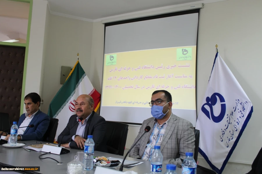 گزارش تصویری از نشست خبری رئیس دانشگاه فنی و حرفه ای استان فارس
 2