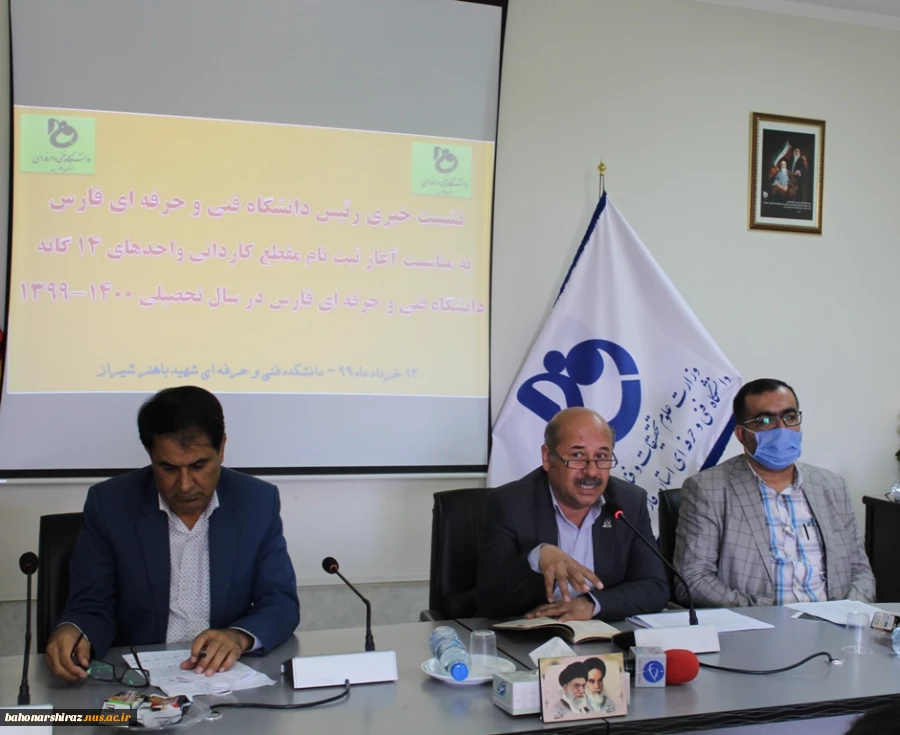 گزارش تصویری از نشست خبری رئیس دانشگاه فنی و حرفه ای استان فارس
 6