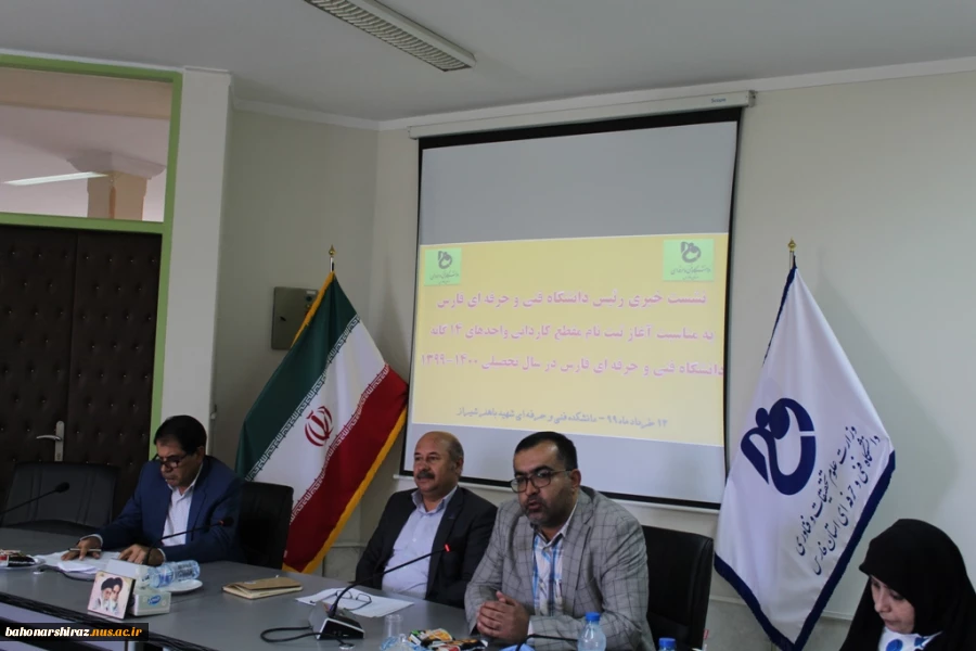 گزارش تصویری از نشست خبری رئیس دانشگاه فنی و حرفه ای استان فارس
 10