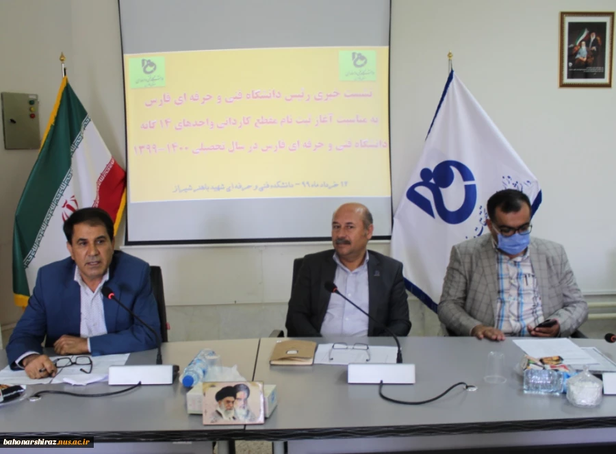 گزارش تصویری از نشست خبری رئیس دانشگاه فنی و حرفه ای استان فارس
 14