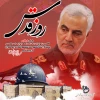 روز قدس 2