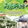 آزاد سازی خرمشهر 2