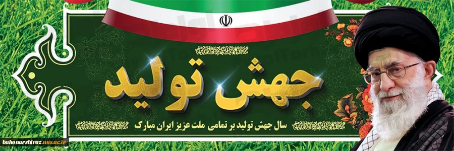 جهش تولید 2