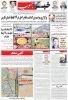 دانشگاه فنی و حرفه ای فارس در رسانه ها 2