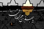 شهادت امام صادق (ع) رئیس مذهب شیعه جعفری را تسلیت عرض می نماییم (روابط عمومی دانشگاه فنی و حرفه ای استان فارس) 2