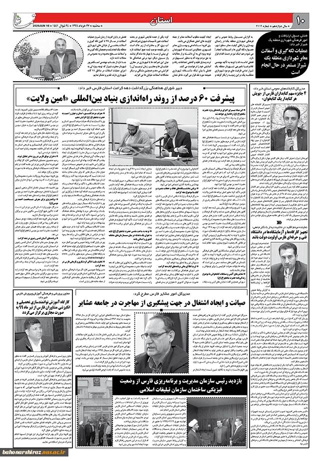 نماینده مردم شهرستان اقلید:

تجهیز کارگاه‌ها و آزمایشگاه‌ها در دانشگاه فنی و حرفه‌ای فارس اولویت دولت باشد 3