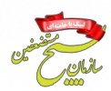 سازمان بسیج مستضعفین 2