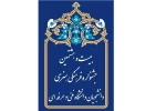 کسب ۴۱ مقام توسط دانشجویان فارس در بخش معارفی جشنواره فرهنگی دانشگاه فنی و حرفه‌ای 3