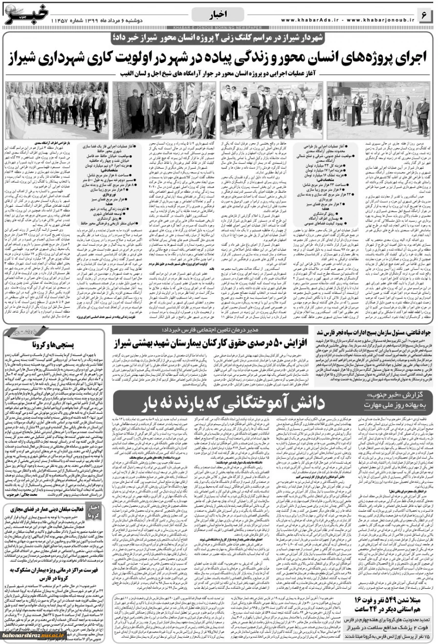 06-99.5.6-www.khabarAds.com