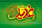 دهه ولایت و امامت و عید سعید غدیرخم مبارک باد (روابط عمومی دانشگاه فنی و حرفه ای فارس) 2