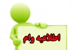 اعطای تسهیلات بانک ملت به کارکنان دانشکده های فنی و حرفه ای در شیراز 2