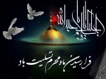 فرا رسیدن ماه محرم را تسلیت عرض می نماییم (روابط عمومی دانشگاه فنی و حرفه ای استان فارس) 2