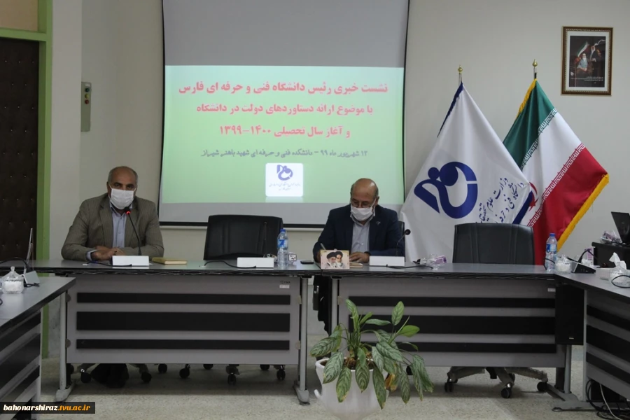 نشست خبری رئیس دانشگاه فنی و حرفه ای استان فارس با موضوع ارائه دستاوردهای دولت در دانشگاه و سال تحصیلی جدید  11