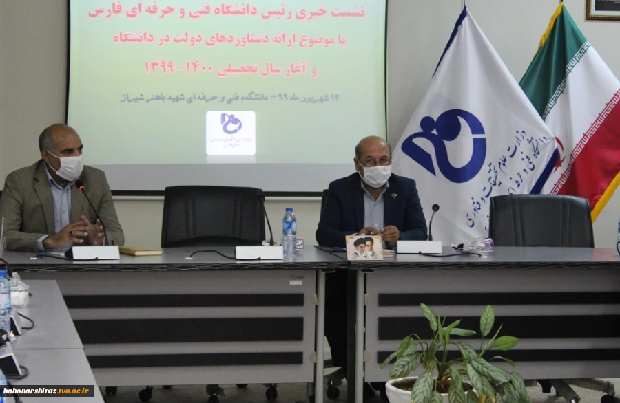 نشست خبری رئیس دانشگاه فنی و حرفه ای استان فارس با موضوع ارائه دستاوردهای دولت در دانشگاه و سال تحصیلی جدید  12