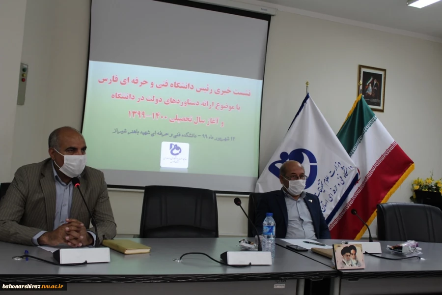 نشست خبری رئیس دانشگاه فنی و حرفه ای استان فارس با موضوع ارائه دستاوردهای دولت در دانشگاه و سال تحصیلی جدید  13