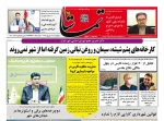 تشریح اقدامات آموزشکده فنی و حرفه ای شهرستان ممسنی  3